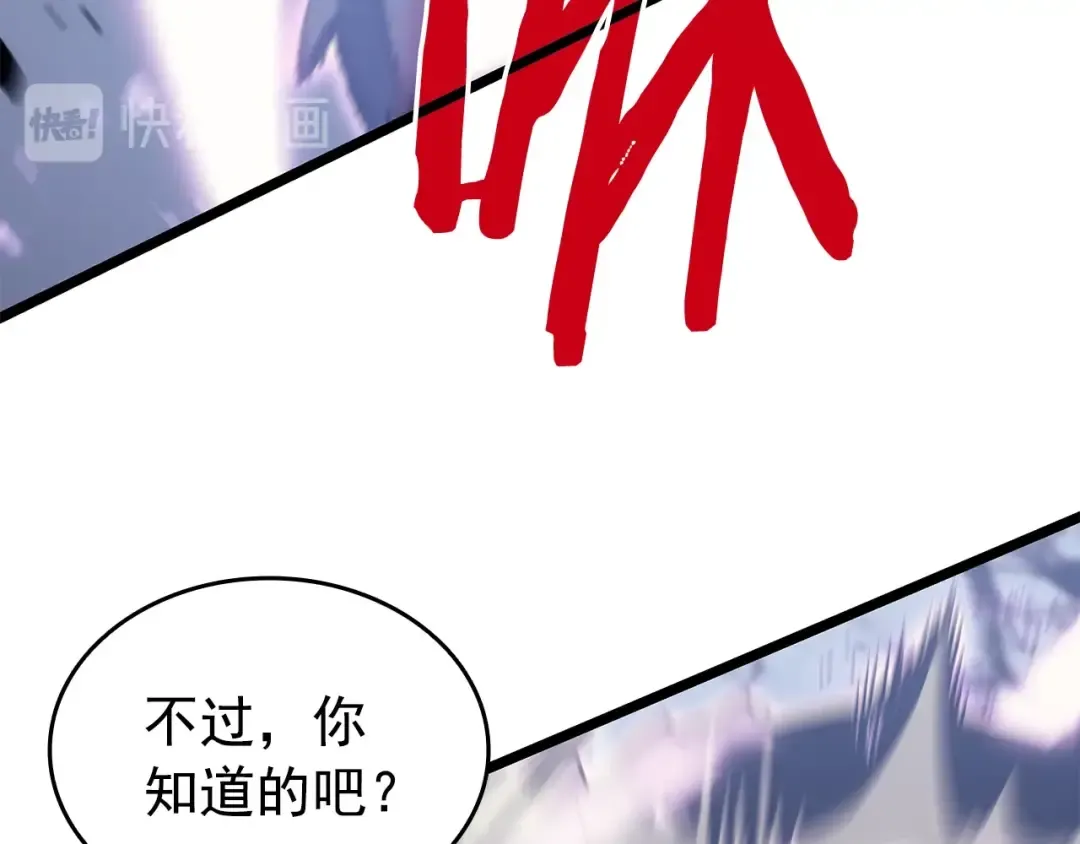第154话 终结还是开始 第157页