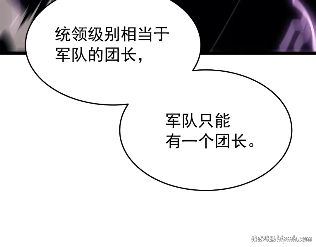 第154话 终结还是开始 第160页