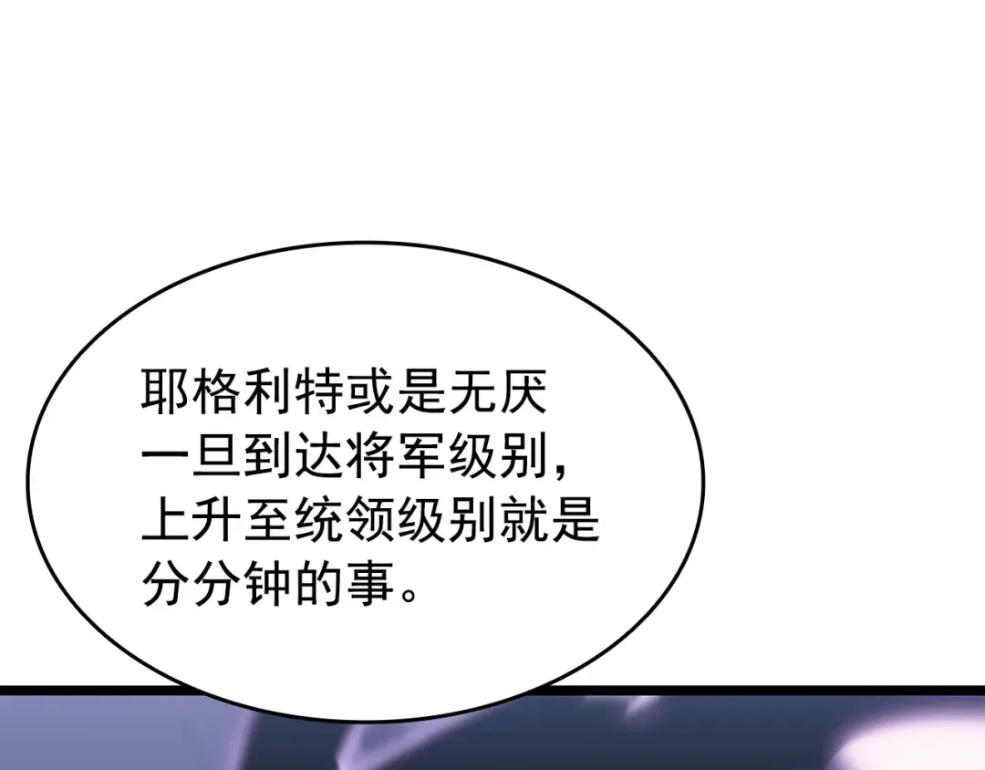 第154话 终结还是开始 第162页