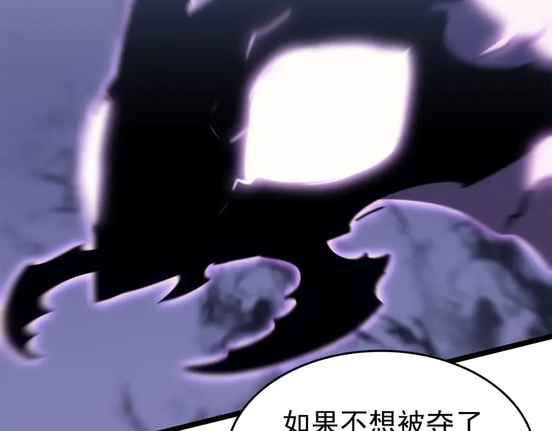 第154话 终结还是开始 第163页