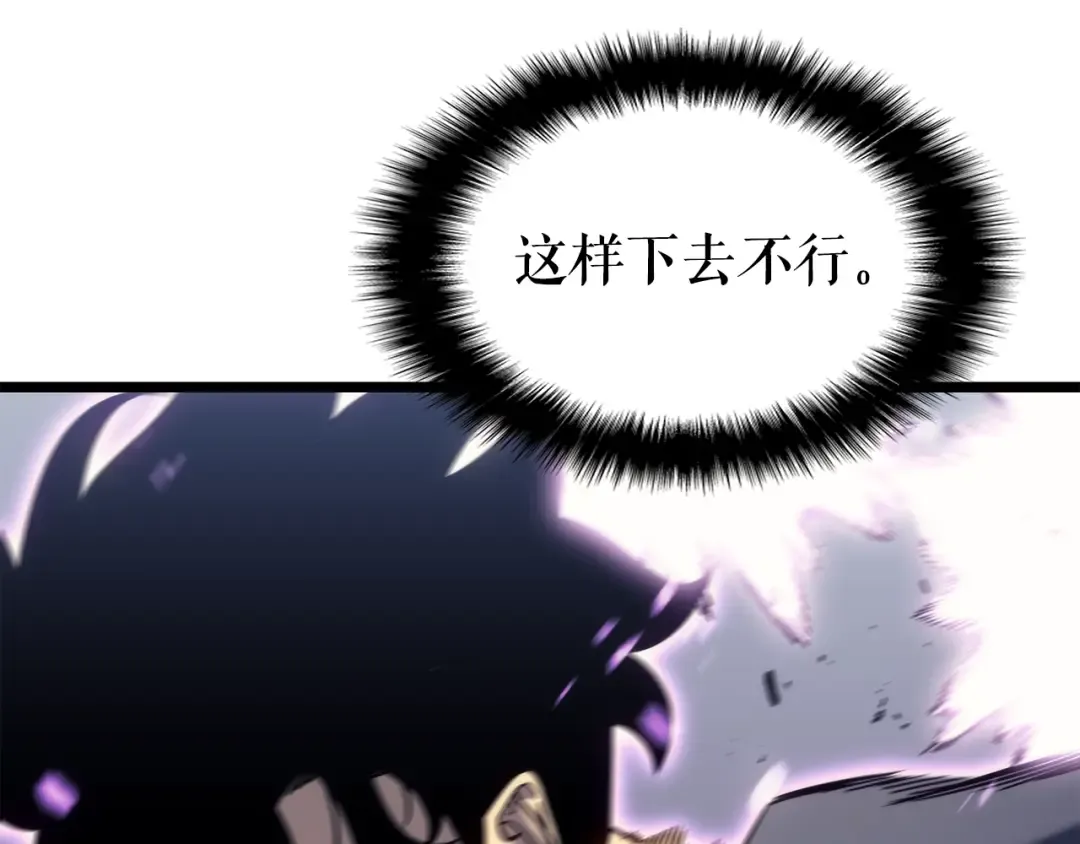 第154话 终结还是开始 第174页