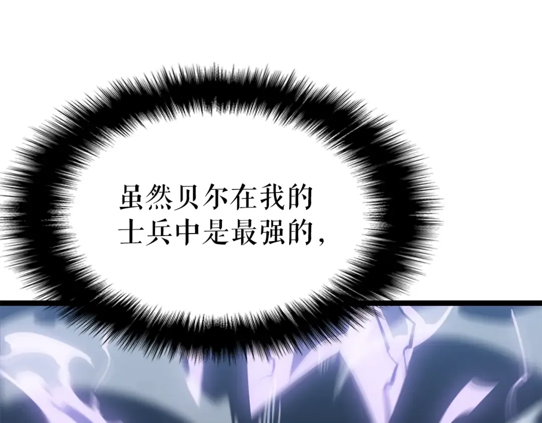 第154话 终结还是开始 第177页