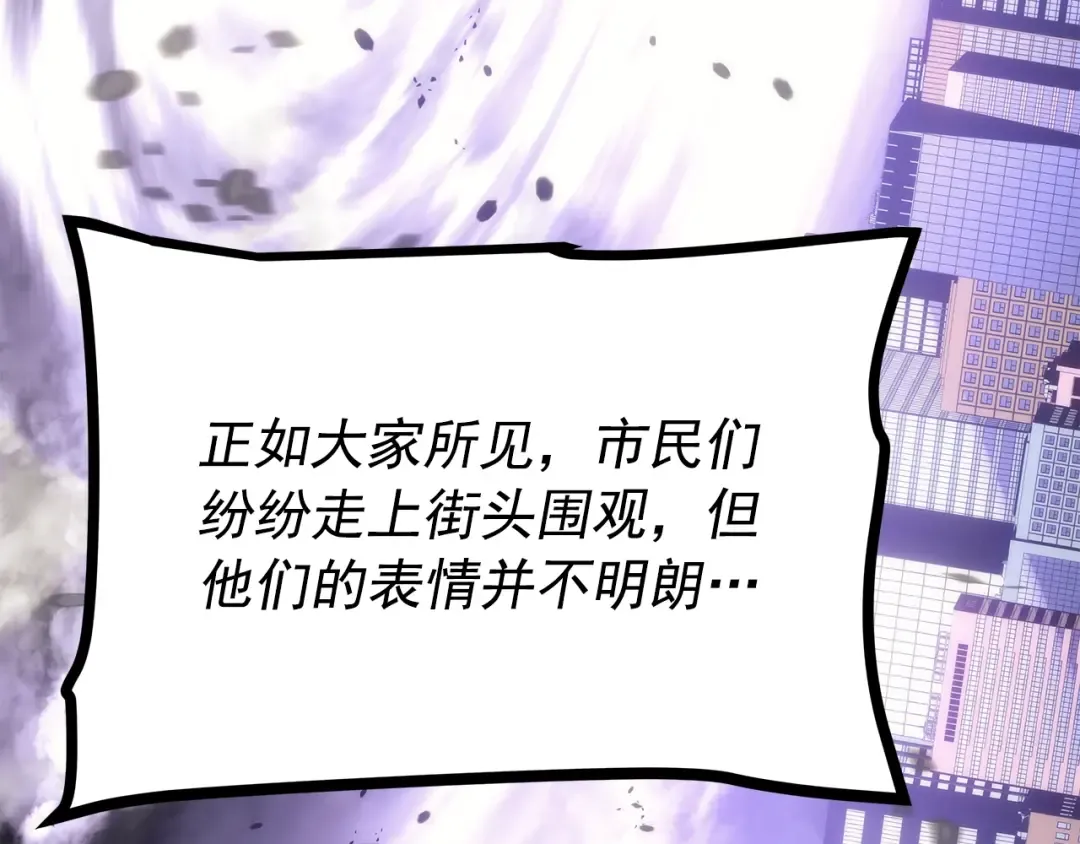 第154话 终结还是开始 第17页