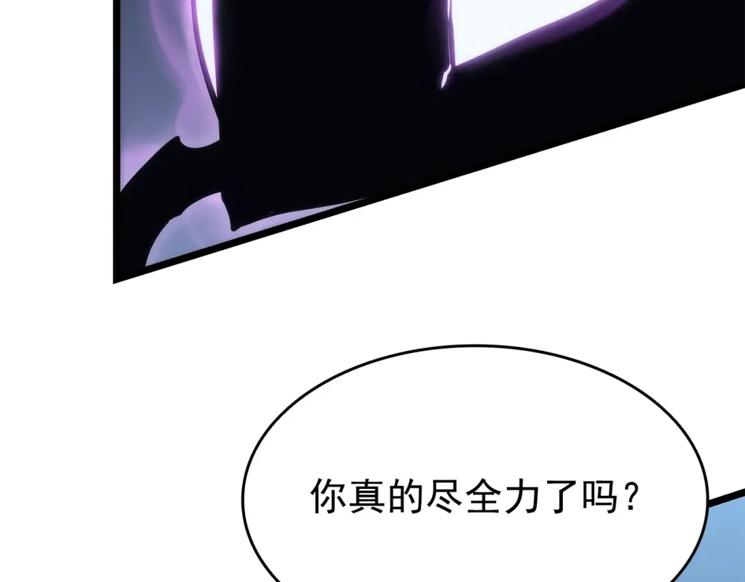 第154话 终结还是开始 第111页