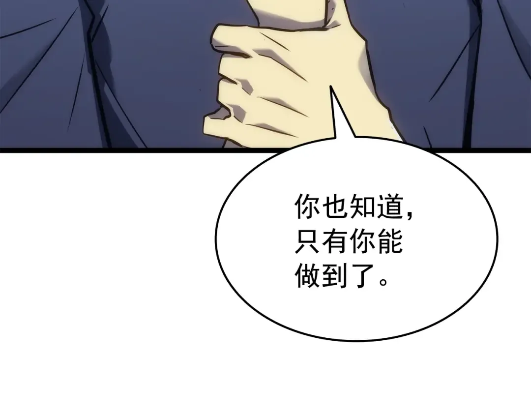 第154话 终结还是开始 第124页