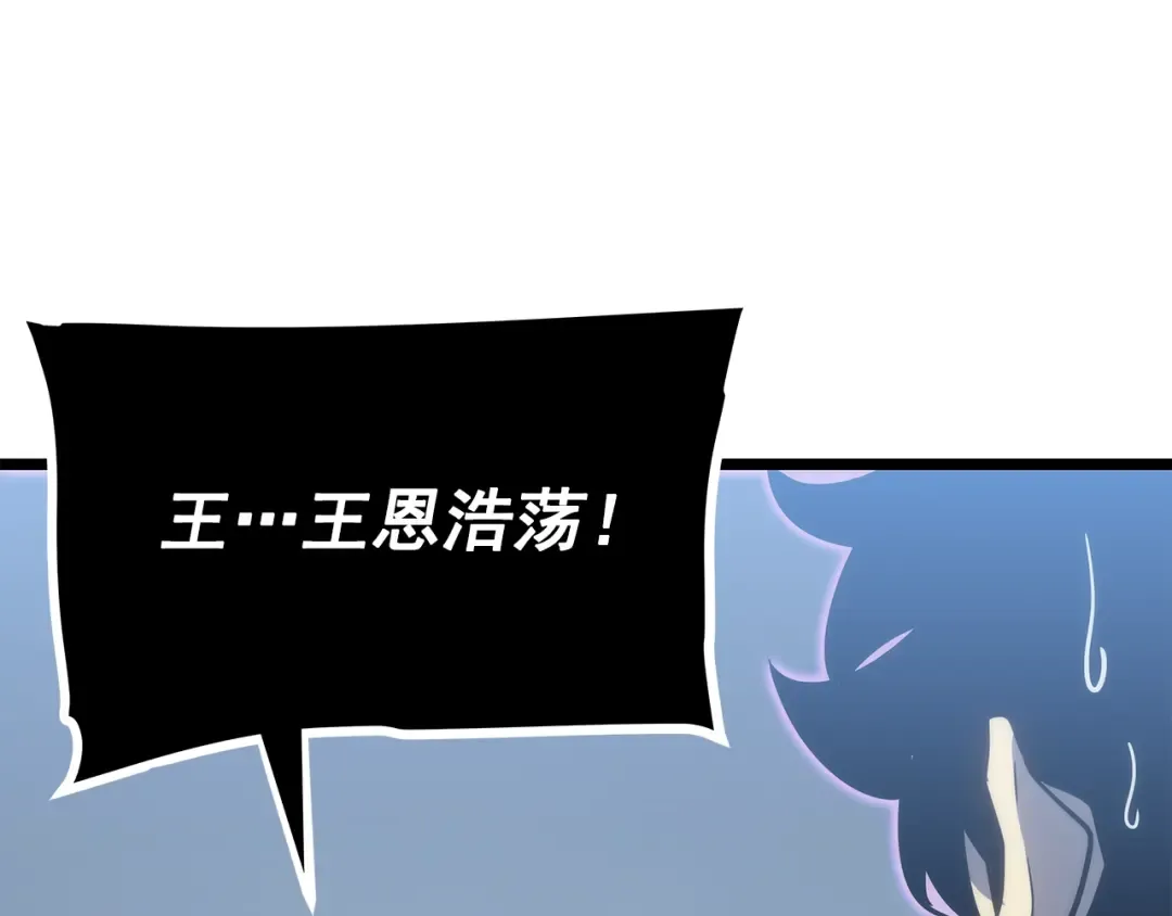 第154话 终结还是开始 第126页