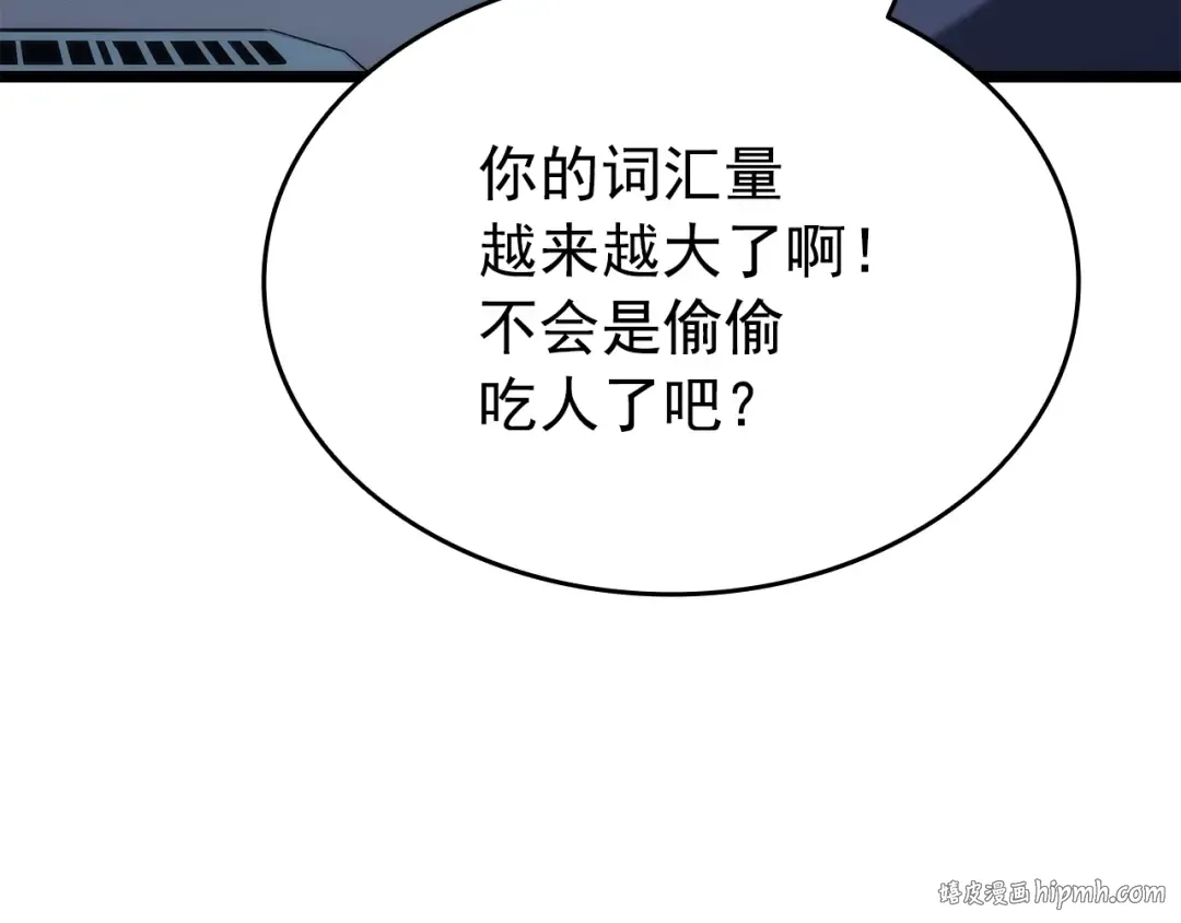 第154话 终结还是开始 第128页