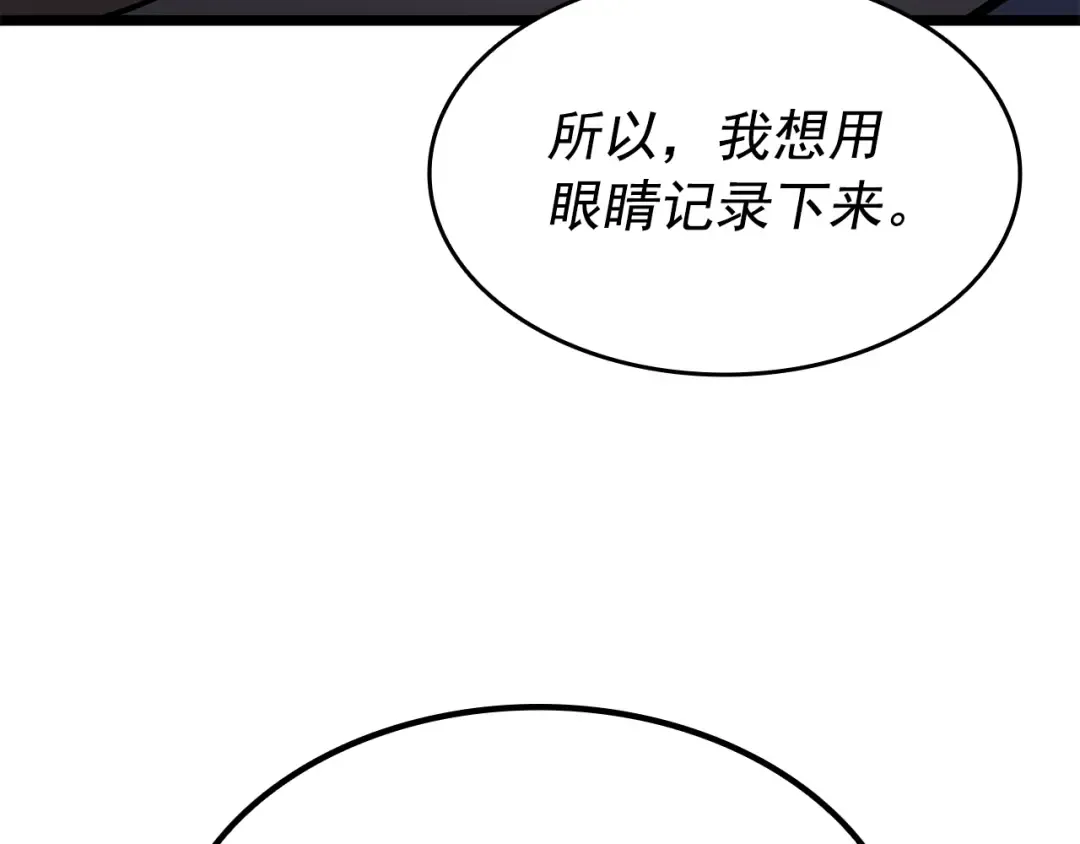 第154话 终结还是开始 第241页