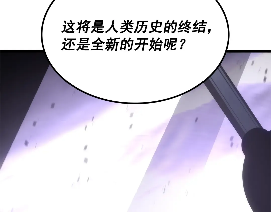 第154话 终结还是开始 第242页