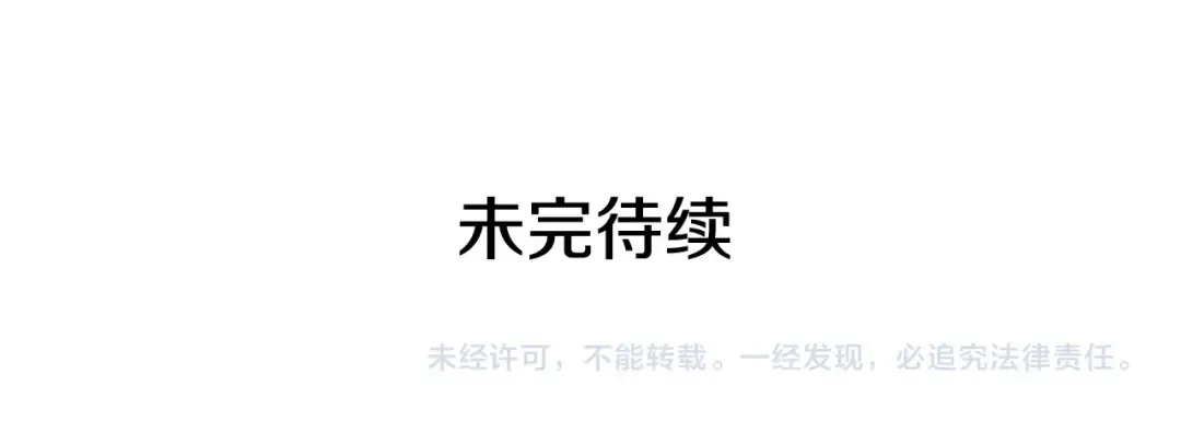 第154话 终结还是开始 第246页