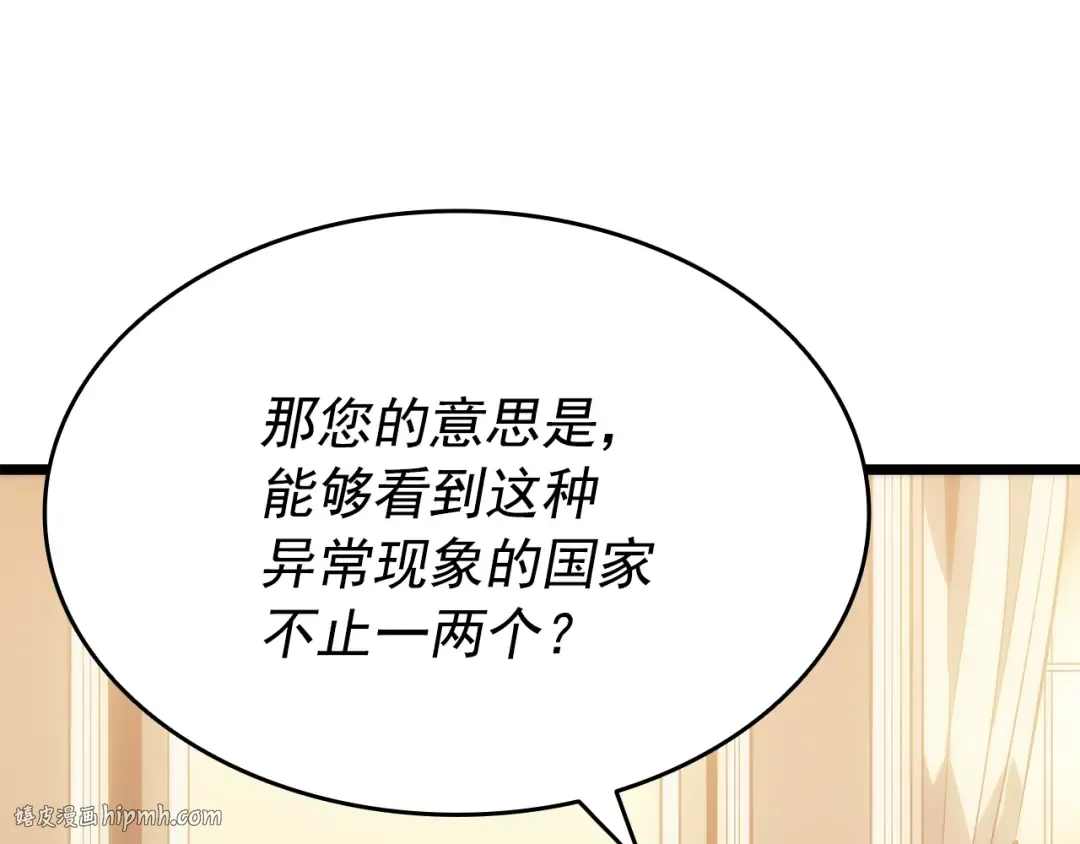 第154话 终结还是开始 第24页