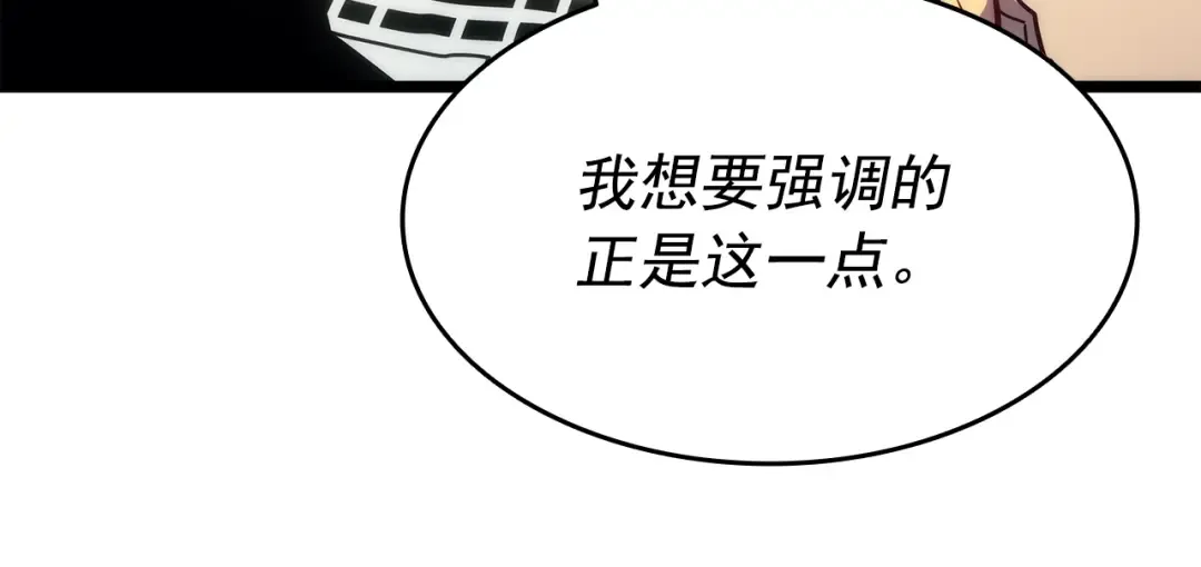 第154话 终结还是开始 第27页