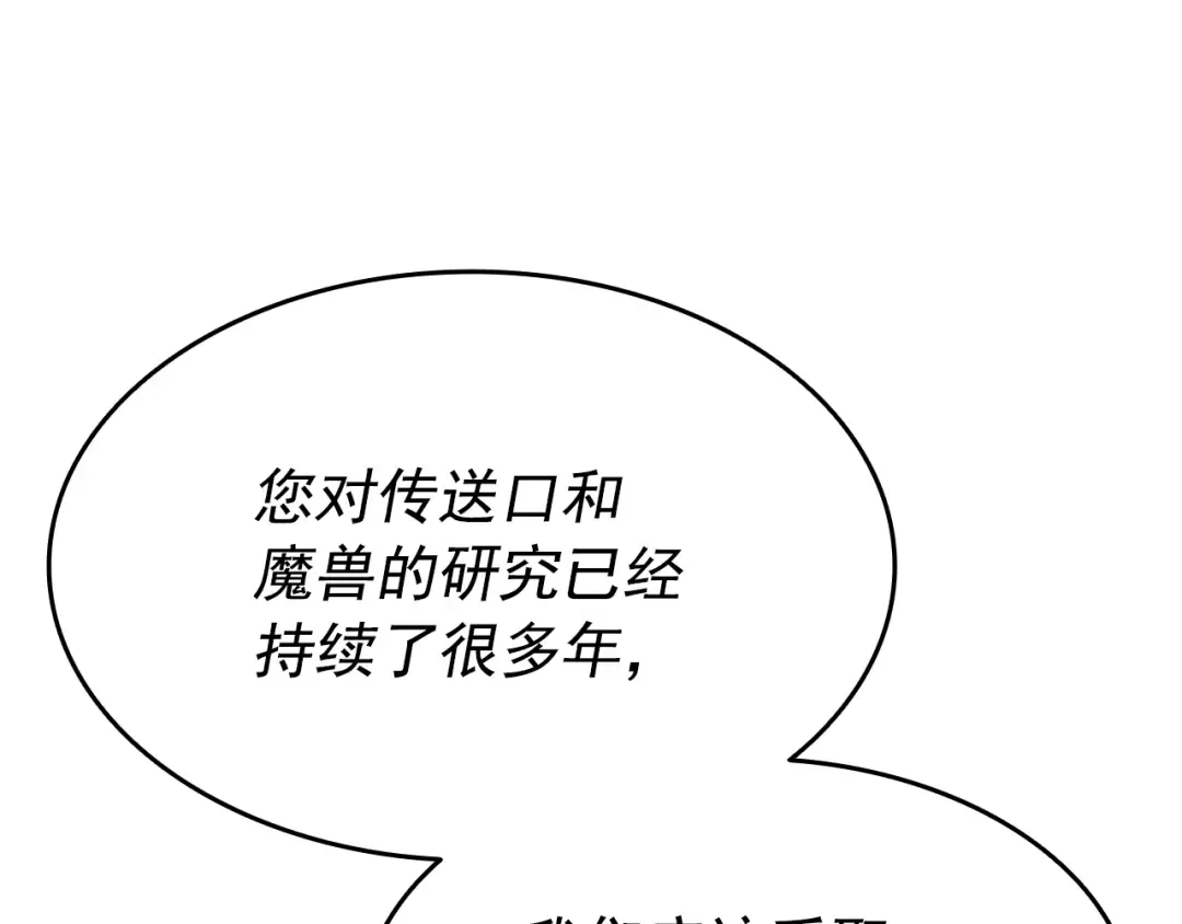 第154话 终结还是开始 第28页