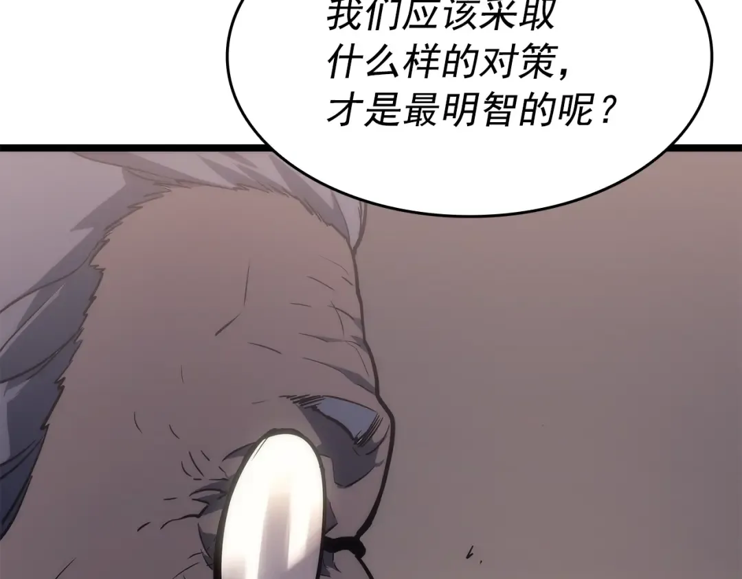 第154话 终结还是开始 第29页