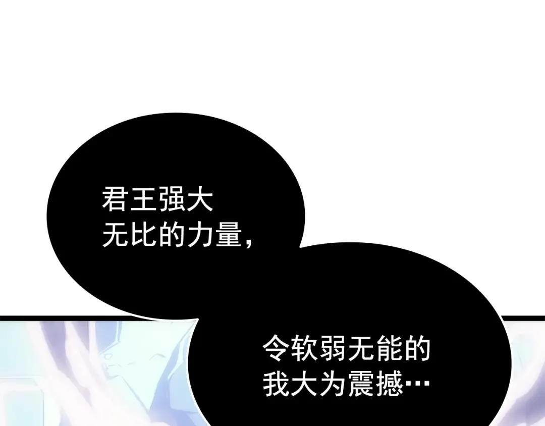 第154话 终结还是开始 第202页