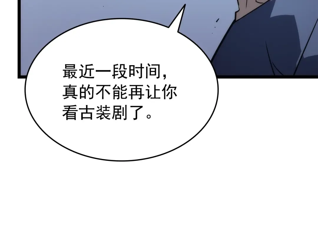 第154话 终结还是开始 第206页