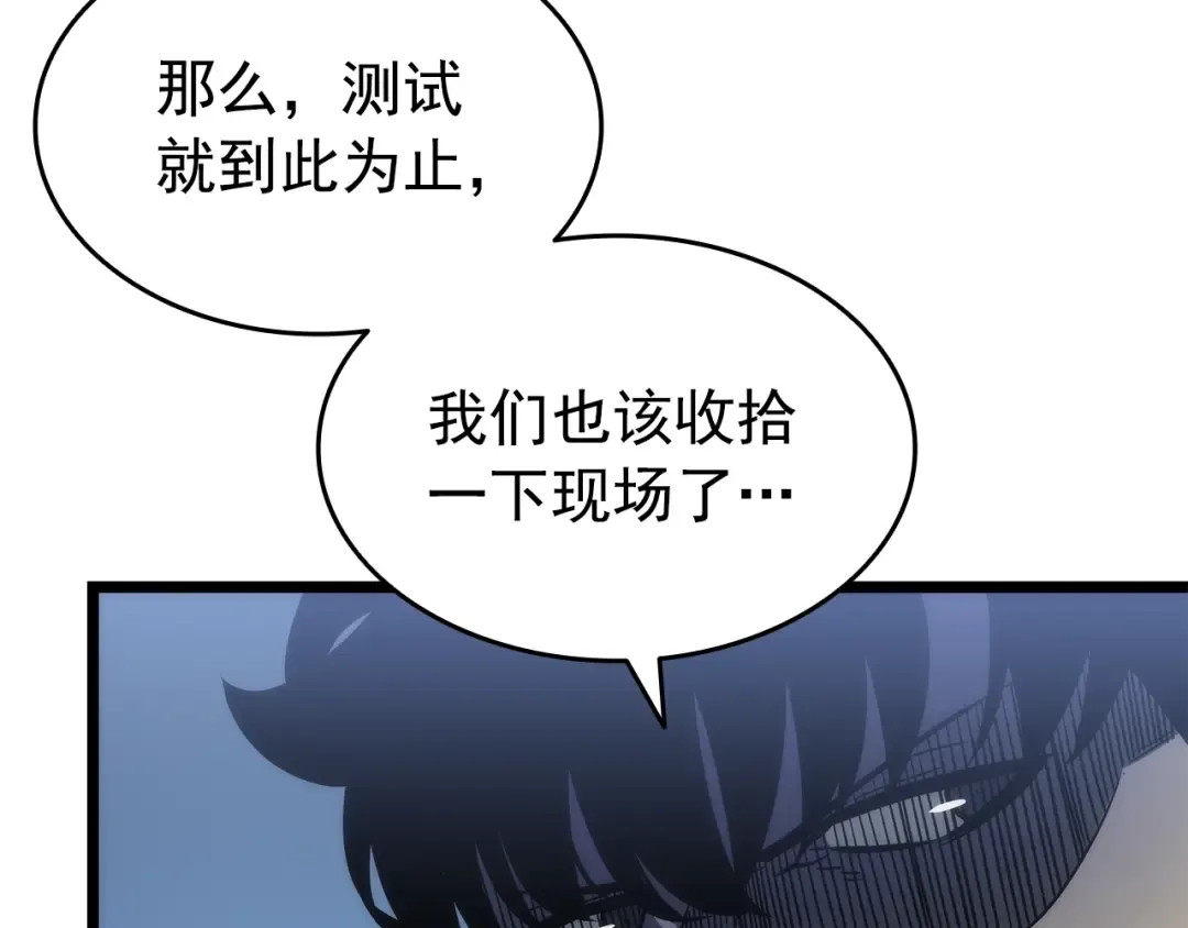 第154话 终结还是开始 第209页
