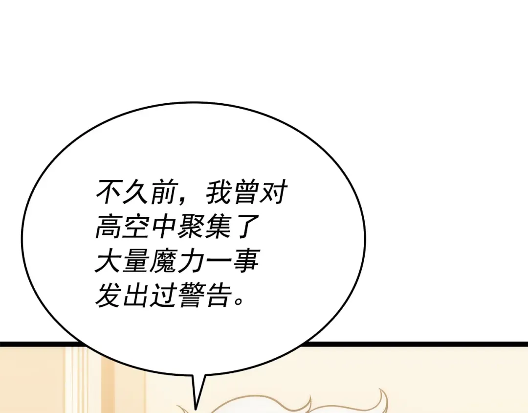 第154话 终结还是开始 第20页