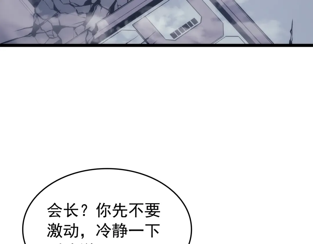 第154话 终结还是开始 第213页