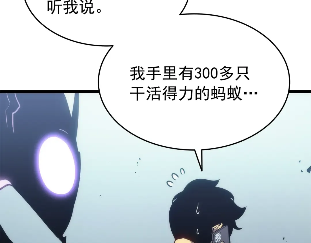 第154话 终结还是开始 第214页