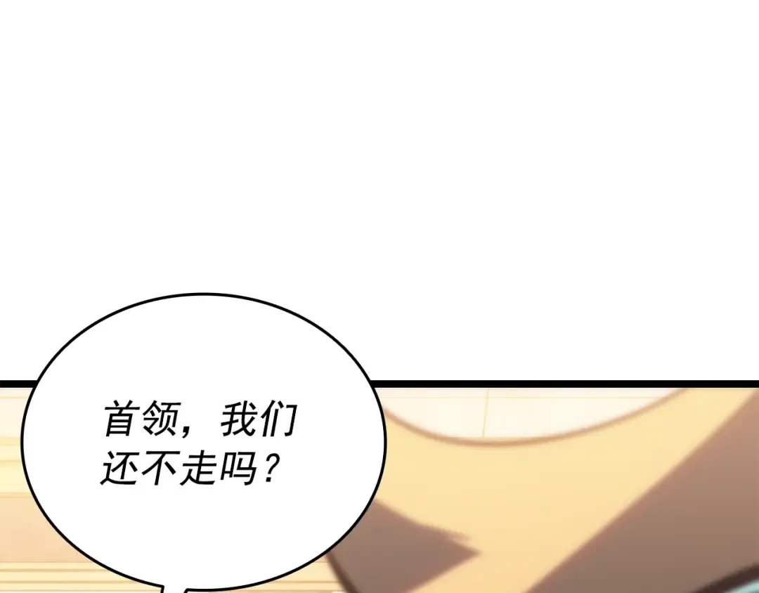 第154话 终结还是开始 第219页