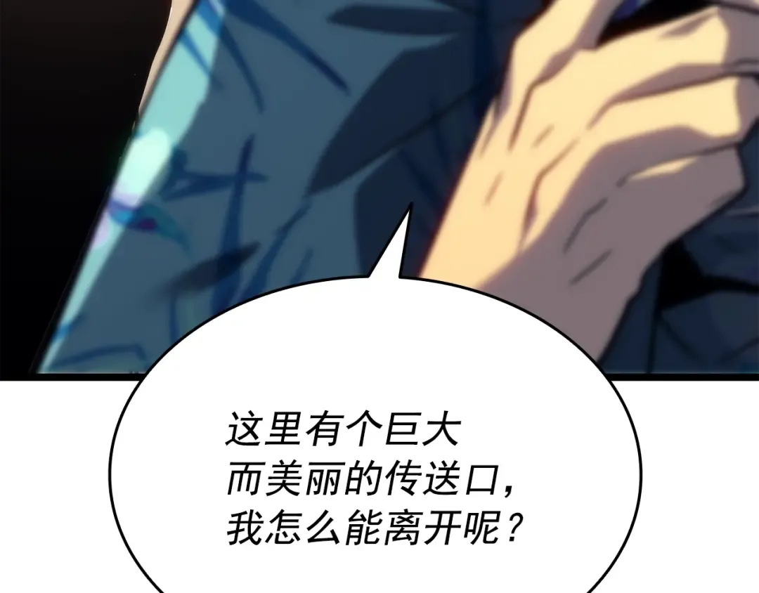 第154话 终结还是开始 第221页