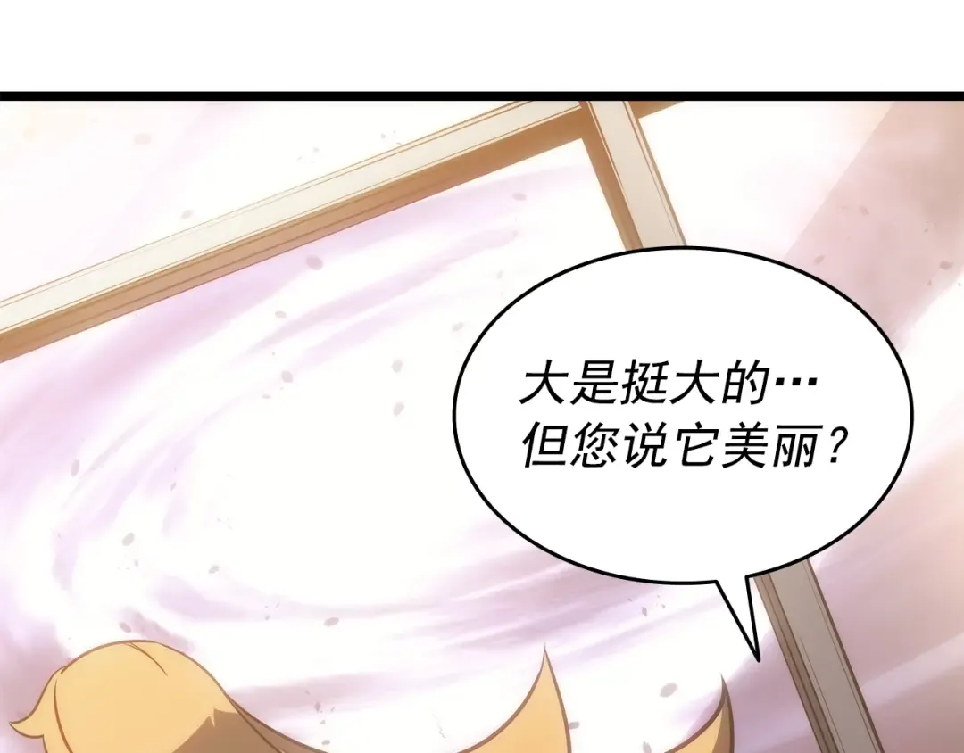 第154话 终结还是开始 第223页