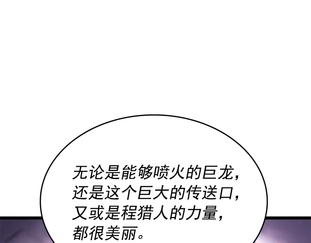 第154话 终结还是开始 第226页