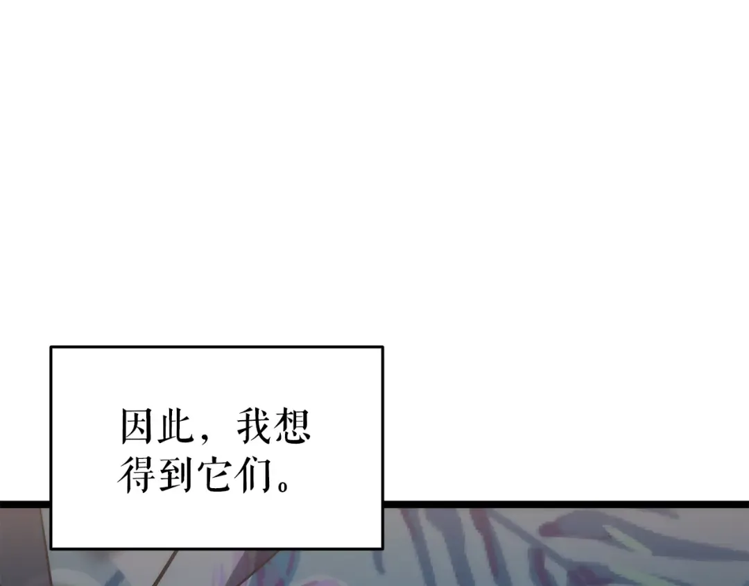 第154话 终结还是开始 第229页
