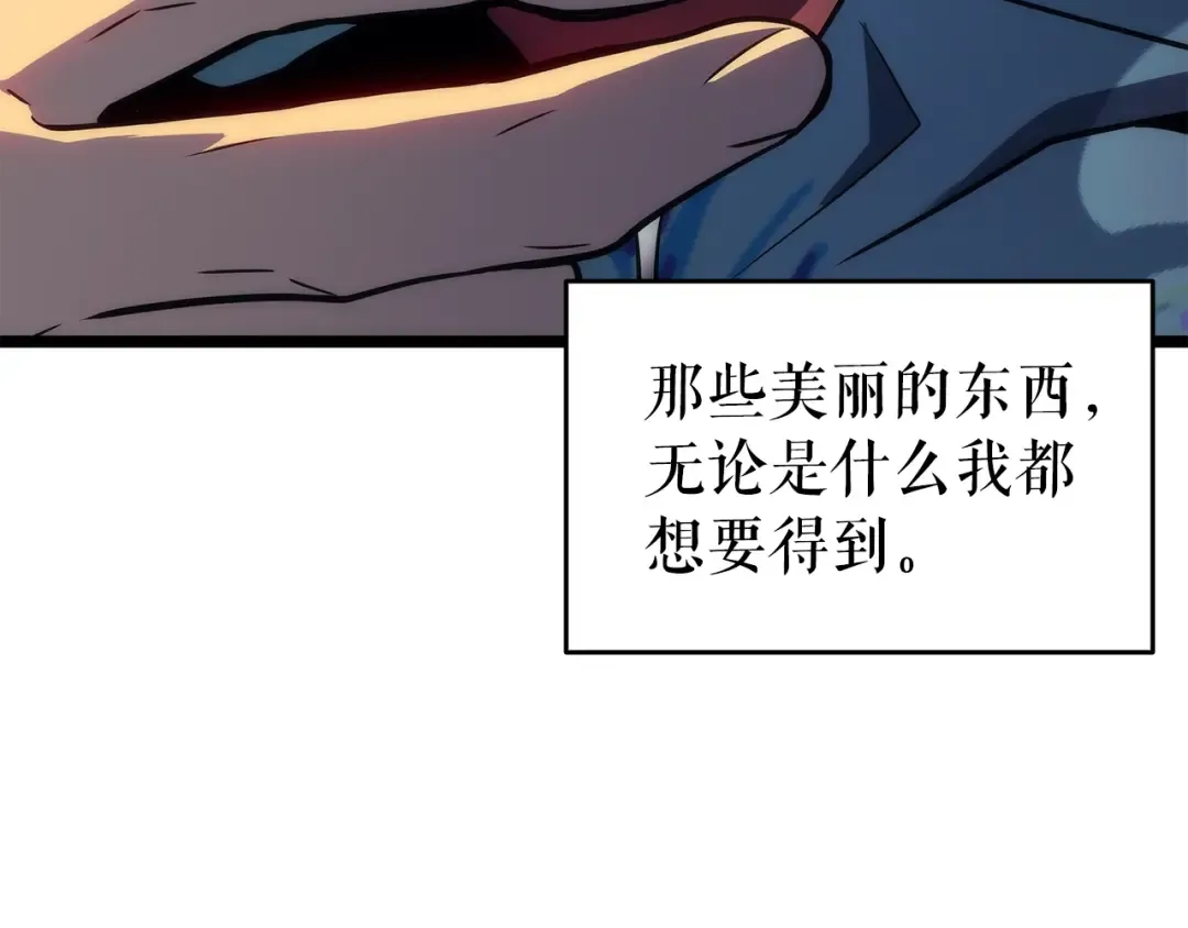 第154话 终结还是开始 第231页