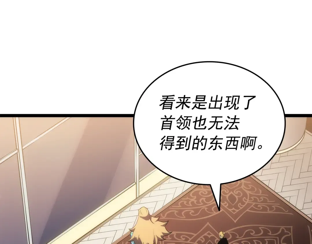 第154话 终结还是开始 第233页