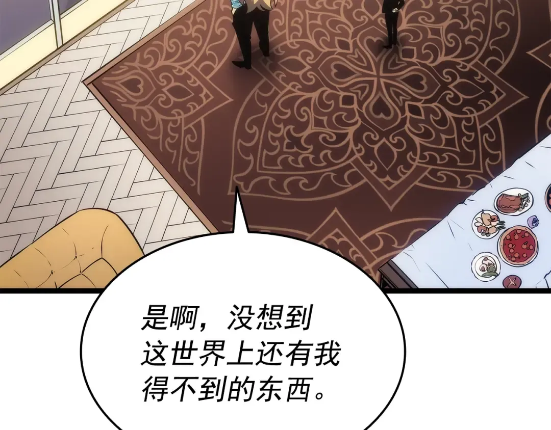 第154话 终结还是开始 第234页