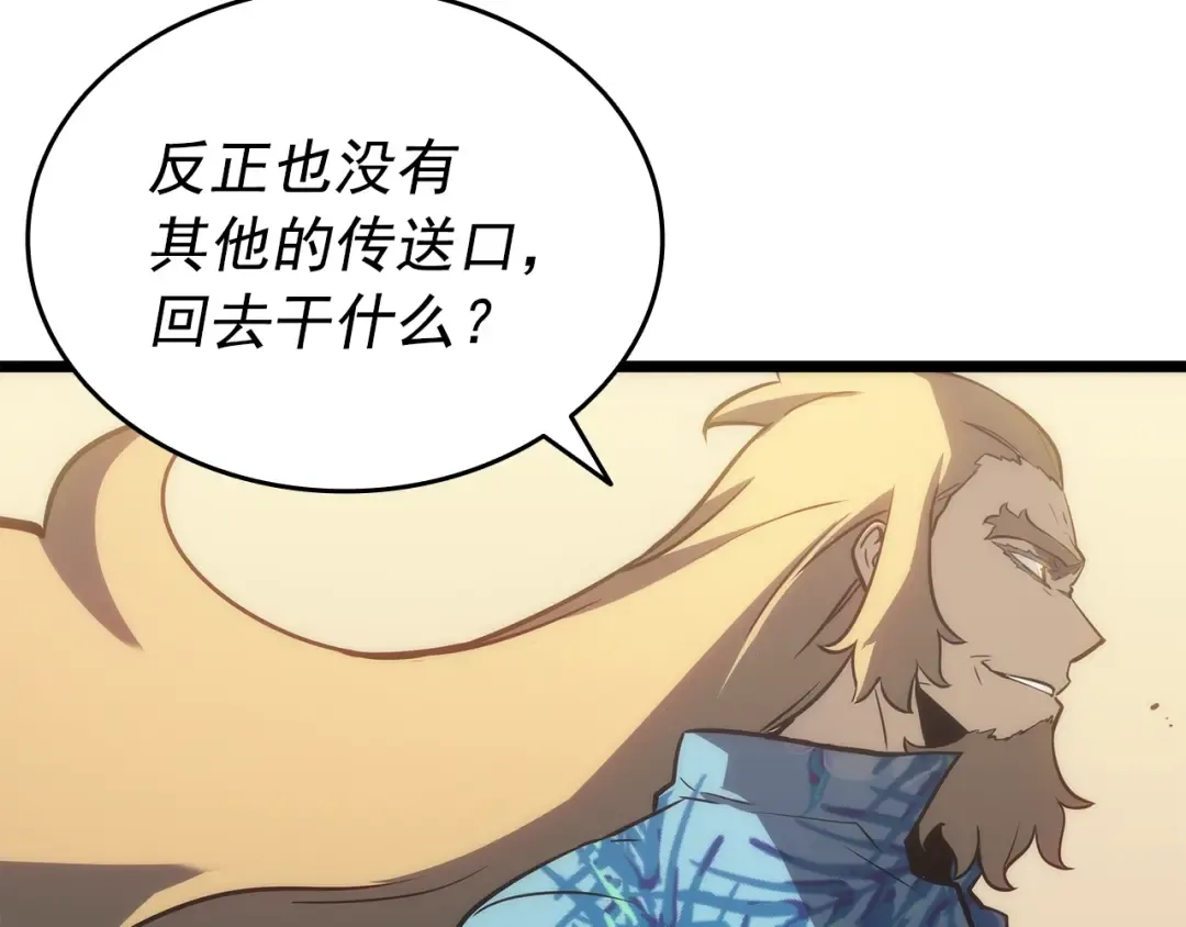 第154话 终结还是开始 第236页