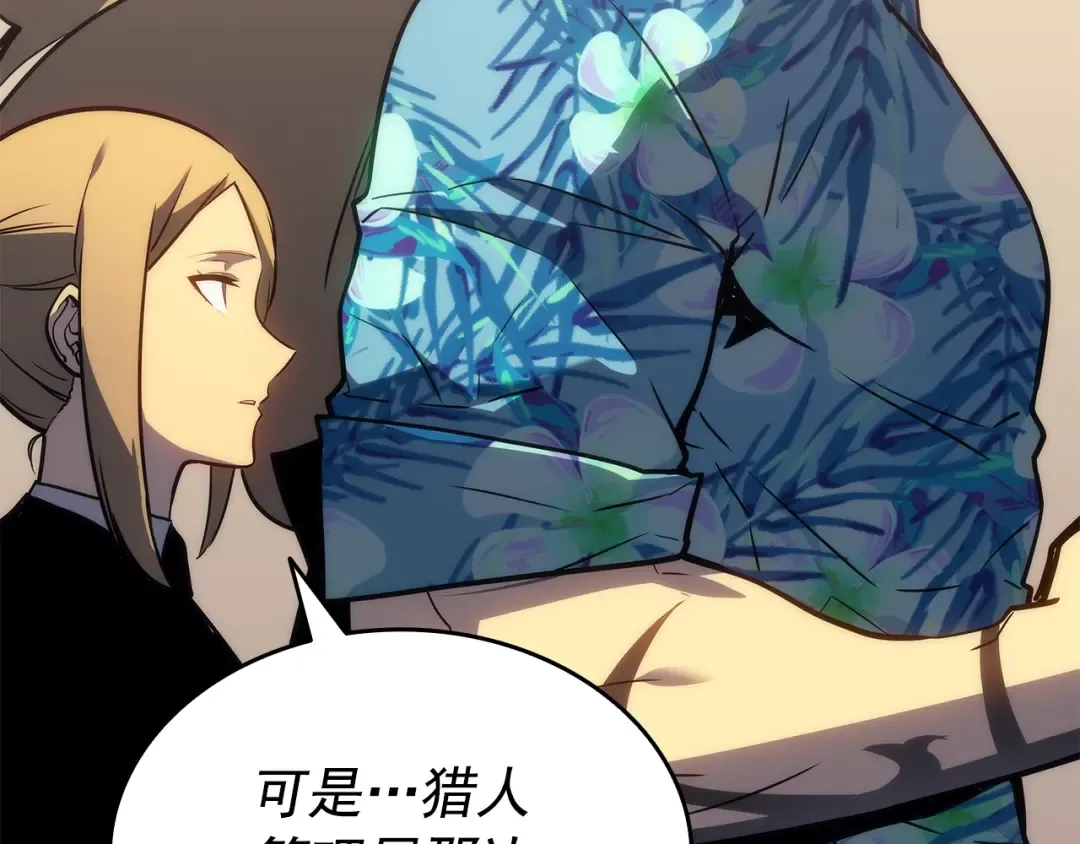 第154话 终结还是开始 第237页