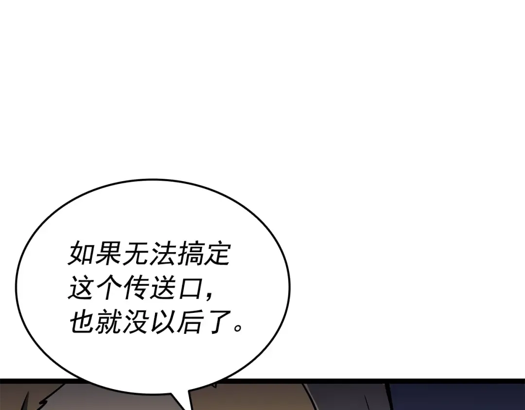 第154话 终结还是开始 第239页