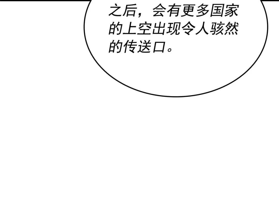 第154话 终结还是开始 第23页