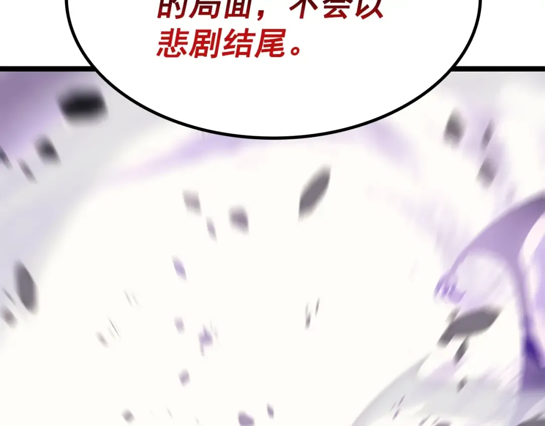 第154话 终结还是开始 第34页