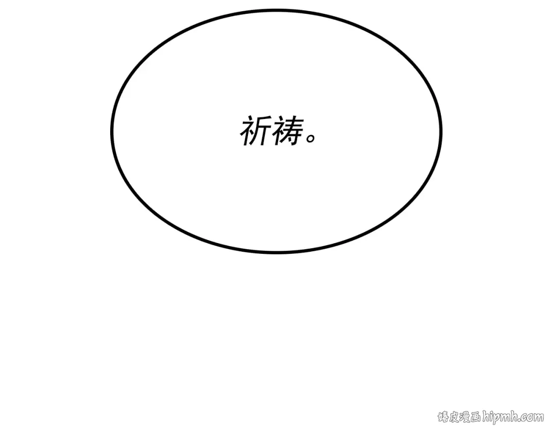 第154话 终结还是开始 第32页