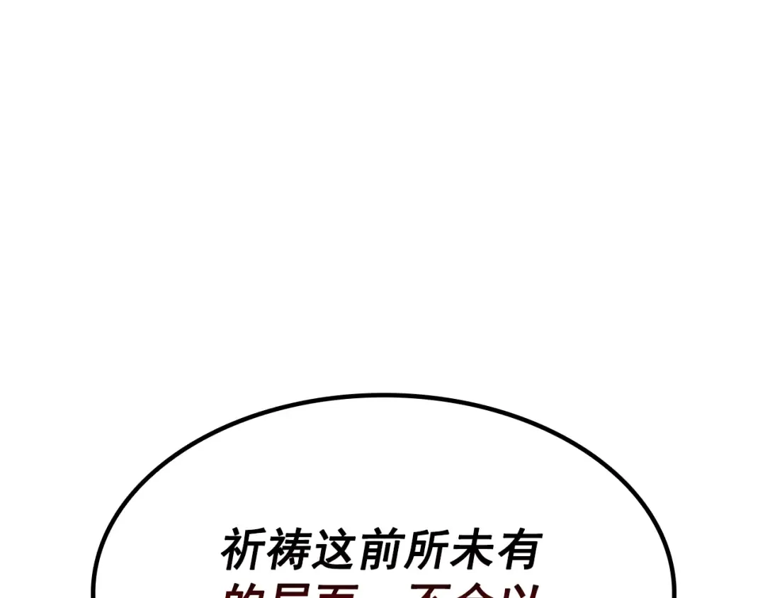第154话 终结还是开始 第33页