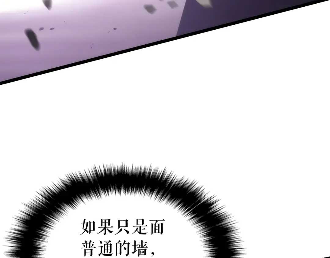 第154话 终结还是开始 第45页
