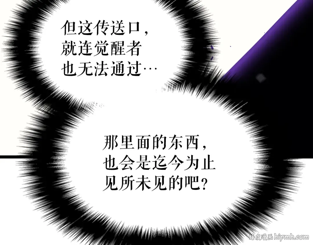 第154话 终结还是开始 第48页