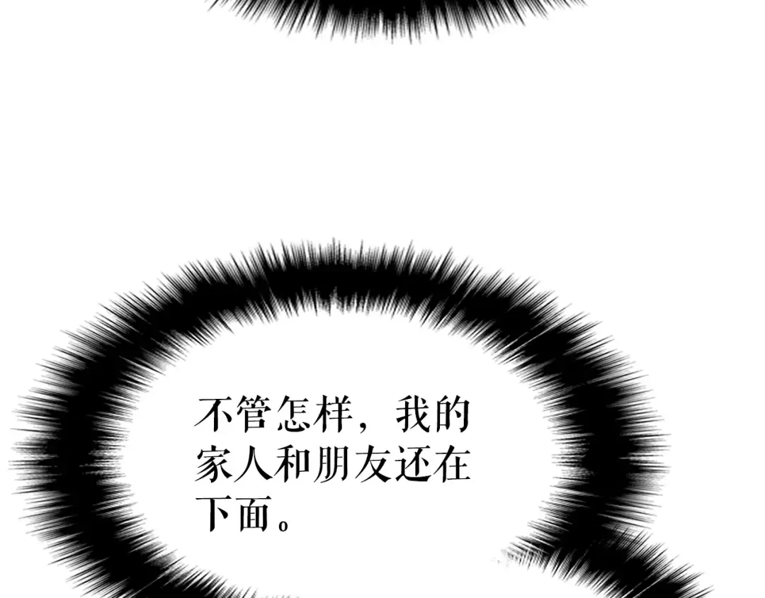 第154话 终结还是开始 第49页