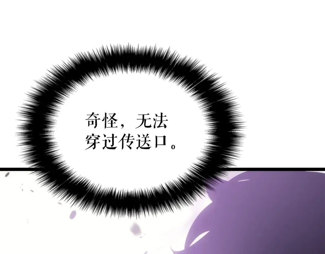 第154话 终结还是开始 第42页