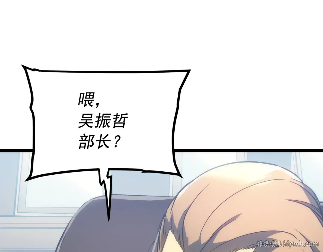 第154话 终结还是开始 第56页