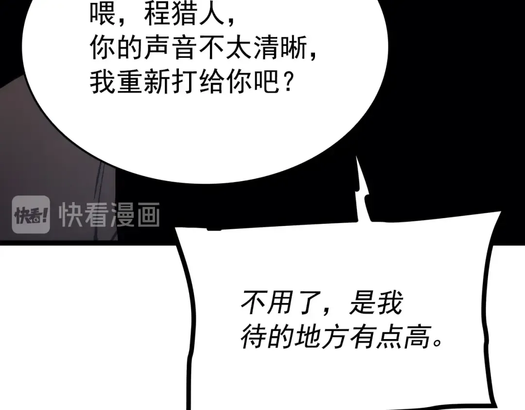 第154话 终结还是开始 第58页