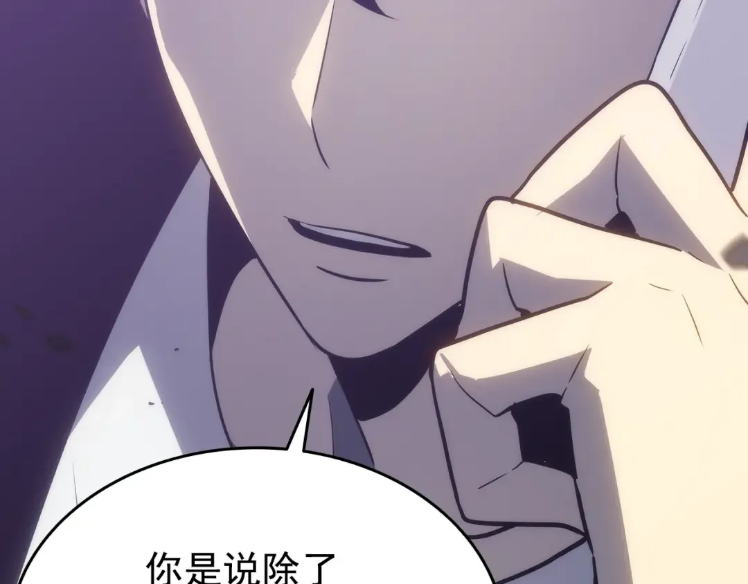 第154话 终结还是开始 第68页