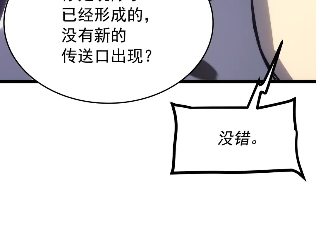 第154话 终结还是开始 第69页