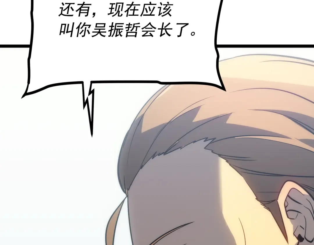 第154话 终结还是开始 第60页