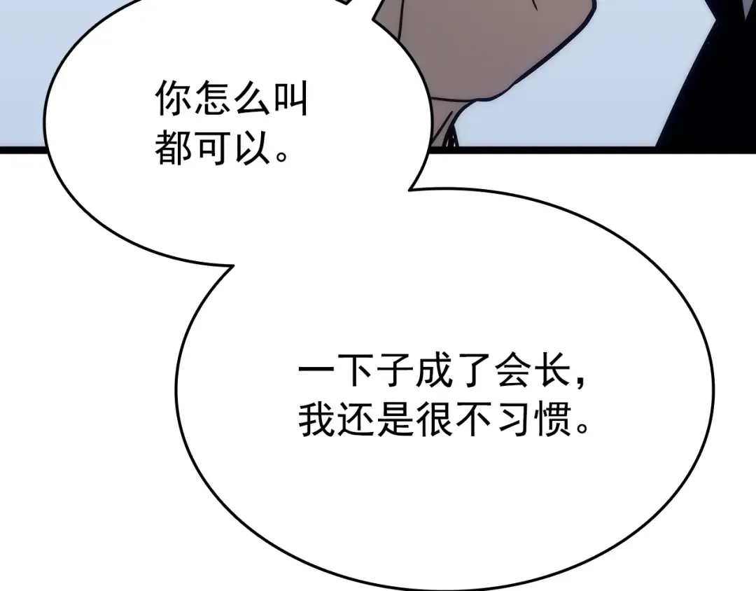 第154话 终结还是开始 第62页