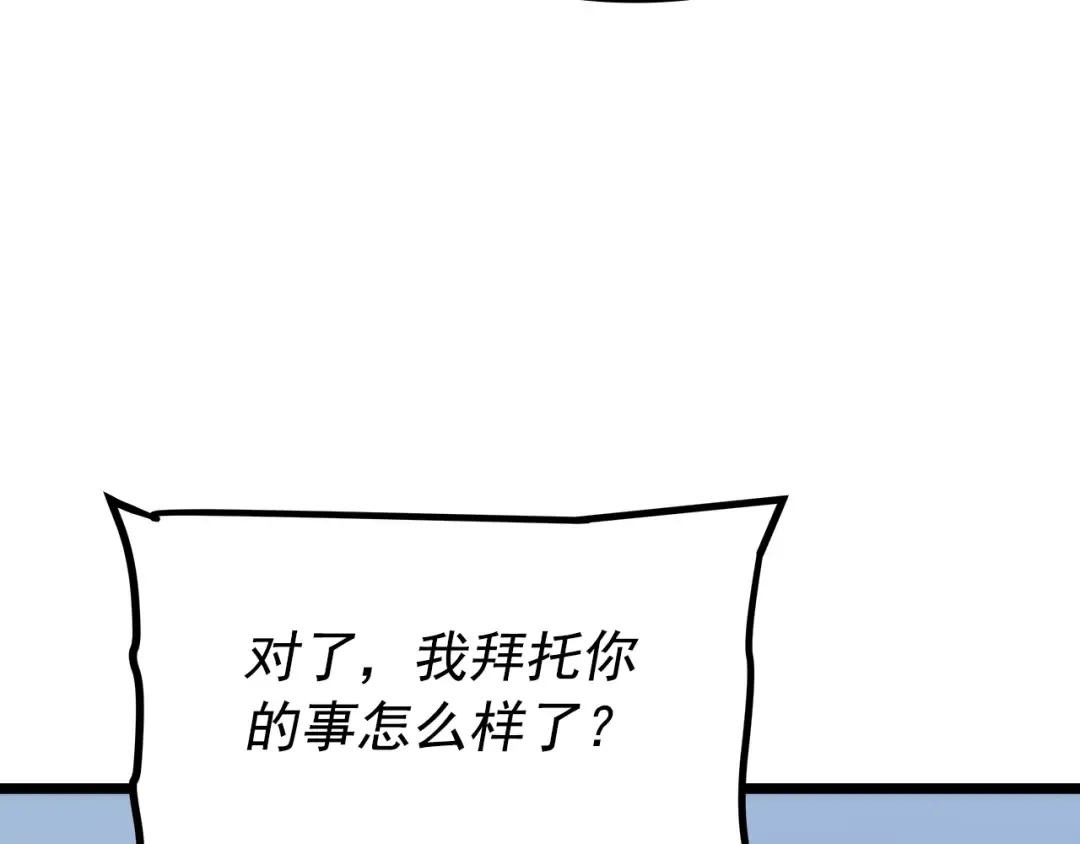 第154话 终结还是开始 第63页